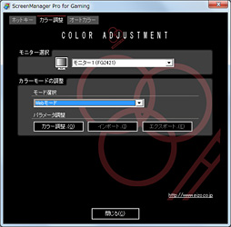 画像ギャラリー No.052のサムネイル画像 / EIZOのFPSゲーマー向けディスプレイ「FORIS FG2421」レビュー。内部240Hz駆動のVAパネル搭載モデルは「買い」だ