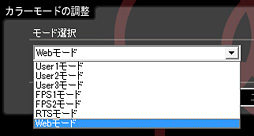 画像ギャラリー No.053のサムネイル画像 / EIZOのFPSゲーマー向けディスプレイ「FORIS FG2421」レビュー。内部240Hz駆動のVAパネル搭載モデルは「買い」だ