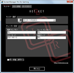 画像ギャラリー No.063のサムネイル画像 / EIZOのFPSゲーマー向けディスプレイ「FORIS FG2421」レビュー。内部240Hz駆動のVAパネル搭載モデルは「買い」だ
