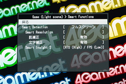 画像ギャラリー No.018のサムネイル画像 / EIZO「FORIS FS2434」レビュー。ゲーマー向けIPS液晶ディスプレイの最新作は何が新しい?