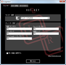 画像ギャラリー No.021のサムネイル画像 / EIZO「FORIS FS2434」レビュー。ゲーマー向けIPS液晶ディスプレイの最新作は何が新しい?