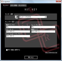 画像ギャラリー No.043のサムネイル画像 / EIZO「FORIS FS2434」レビュー。ゲーマー向けIPS液晶ディスプレイの最新作は何が新しい?