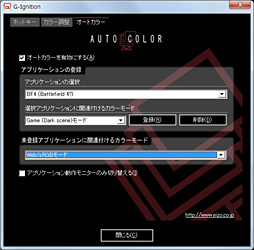 画像ギャラリー No.044のサムネイル画像 / EIZO「FORIS FS2434」レビュー。ゲーマー向けIPS液晶ディスプレイの最新作は何が新しい?