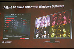 画像ギャラリー No.007のサムネイル画像 / ［gamescom］EIZO，新型ディスプレイ「FORIS FS2735」をドイツで披露。スマートフォン連携と視認性向上技術をアピール