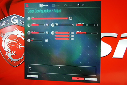 画像ギャラリー No.015のサムネイル画像 / ［TGS 2015］EIZO，垂直144Hz対応の27インチIPSディスプレイ「FORIS FS2735」をTGS会場で国内初披露。話題のスマホ連携を試してみた
