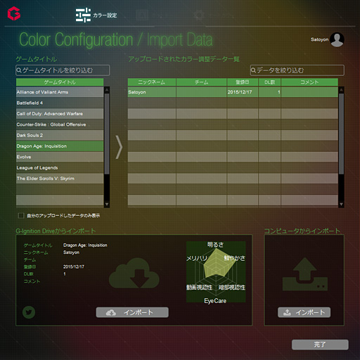 画像ギャラリー No.066のサムネイル画像 / 「FORIS FS2735」レビュー。144Hz・2560×1440ドットのIPS液晶搭載で圧倒的に多機能なEIZO製ディスプレイが持つ実力に迫る