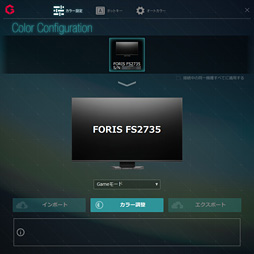 画像ギャラリー No.089のサムネイル画像 / 「FORIS FS2735」レビュー。144Hz・2560×1440ドットのIPS液晶搭載で圧倒的に多機能なEIZO製ディスプレイが持つ実力に迫る