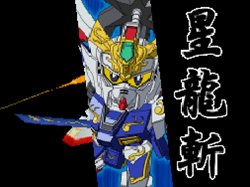 画像ギャラリー No.012のサムネイル画像 / 「SDガンダム三国伝 BraveBattleWarriors 真三璃紗大戦」のゲーム概要や項羽ターンXと劉邦劉備ガンダムのプラモが付属する限定版情報を公開