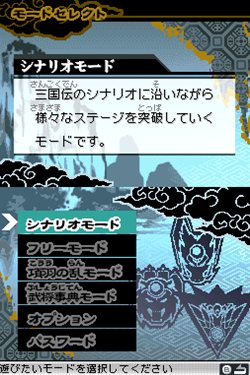 画像ギャラリー No.015のサムネイル画像 / 「SDガンダム三国伝 BraveBattleWarriors 真三璃紗大戦」のゲーム概要や項羽ターンXと劉邦劉備ガンダムのプラモが付属する限定版情報を公開