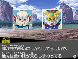 画像ギャラリー No.029のサムネイル画像 / 「SDガンダム三国伝 BraveBattleWarriors 真三璃紗大戦」のゲーム概要や項羽ターンXと劉邦劉備ガンダムのプラモが付属する限定版情報を公開