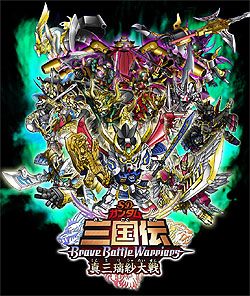 画像ギャラリー No.063のサムネイル画像 / 「SDガンダム三国伝 BraveBattleWarriors 真三璃紗大戦」操作可能な登場武将を一挙紹介。限定版同梱のプラモデルボックスアートも必見