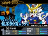 SDガンダム三国伝 BraveBattleWarriors 真三璃紗大戦