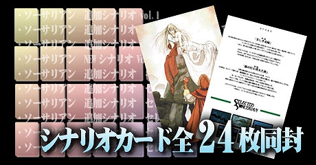 画像ギャラリー No.004のサムネイル画像 / プロジェクトEGGゲームパッケージ「SORCERIAN COMPLETE(Windows10対応版)」が本日発売