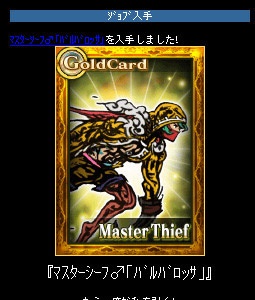 画像ギャラリー No.002のサムネイル画像 / 「ナイツ オブ クリスタル」がアップデート。すべてのジョブがカードに