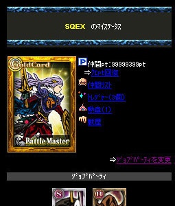 画像ギャラリー No.004のサムネイル画像 / 「ナイツ オブ クリスタル」がアップデート。すべてのジョブがカードに