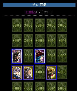 画像ギャラリー No.005のサムネイル画像 / 「ナイツ オブ クリスタル」がアップデート。すべてのジョブがカードに