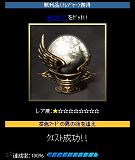 ナイツ オブ クリスタル