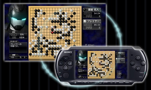 画像ギャラリー No.003のサムネイル画像 / PS3用「世界最強銀星囲碁 ハイブリッドモンテカルロ」DL販売開始