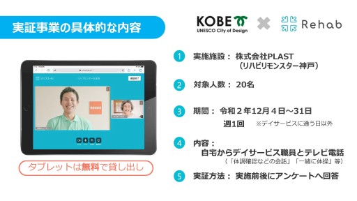 画像ギャラリー No.013のサムネイル画像 / 高齢者の健康維持にeスポーツを。神戸市が高齢者向けeスポーツ実証事業を発表。まずは「銀星囲碁」や「グランツーリスモSPORT」から
