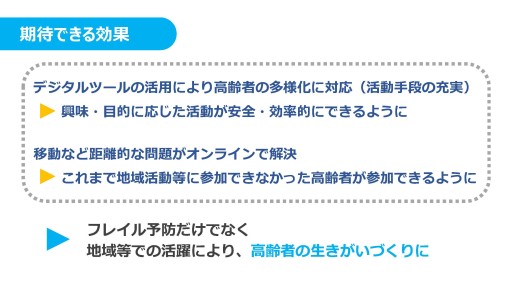 画像ギャラリー No.014のサムネイル画像 / 高齢者の健康維持にeスポーツを。神戸市が高齢者向けeスポーツ実証事業を発表。まずは「銀星囲碁」や「グランツーリスモSPORT」から