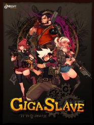 画像ギャラリー No.003のサムネイル画像 / NEOGEO世代にはたまらない？　FPS感覚で楽しめるオンラインベルトアクション「GIGA SLAVE」，韓国で公開中のプレイムービーを掲載