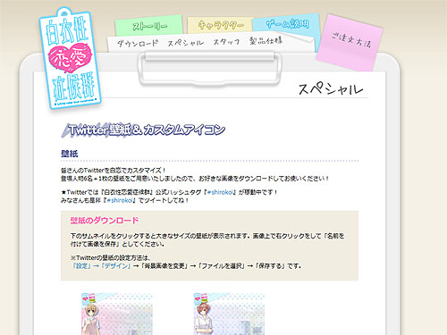 画像ギャラリー No.004のサムネイル画像 / 「白衣性恋愛症候群」に登場する2人のヒロインの情報が公開に。公式サイトでサポーターキャンペーンやカスタムアイコンキャンペーンなどを実施中