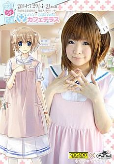画像ギャラリー No.008のサムネイル画像 / 「白衣性恋愛症候群」がメイドカフェとコラボ。コースターなどの無料配布も