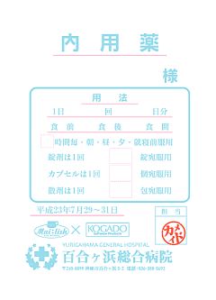 画像ギャラリー No.009のサムネイル画像 / 「白衣性恋愛症候群」がメイドカフェとコラボ。コースターなどの無料配布も