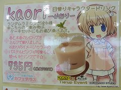 画像ギャラリー No.004のサムネイル画像 / 本日から3日間限定開催の「白衣性恋愛症候群」とメイド喫茶「Cafe Mai:lish」のコラボイベント,「百合ヶ浜総合病院カフェテラス」をレポート
