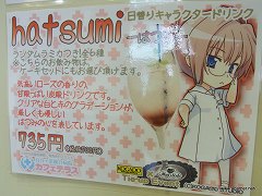 画像ギャラリー No.005のサムネイル画像 / 本日から3日間限定開催の「白衣性恋愛症候群」とメイド喫茶「Cafe Mai:lish」のコラボイベント,「百合ヶ浜総合病院カフェテラス」をレポート
