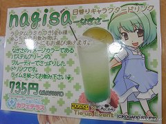 画像ギャラリー No.006のサムネイル画像 / 本日から3日間限定開催の「白衣性恋愛症候群」とメイド喫茶「Cafe Mai:lish」のコラボイベント,「百合ヶ浜総合病院カフェテラス」をレポート
