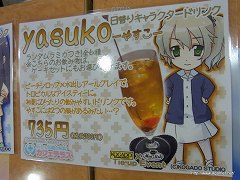 画像ギャラリー No.007のサムネイル画像 / 本日から3日間限定開催の「白衣性恋愛症候群」とメイド喫茶「Cafe Mai:lish」のコラボイベント,「百合ヶ浜総合病院カフェテラス」をレポート
