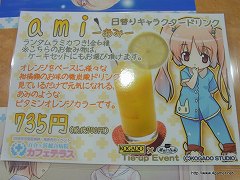 画像ギャラリー No.008のサムネイル画像 / 本日から3日間限定開催の「白衣性恋愛症候群」とメイド喫茶「Cafe Mai:lish」のコラボイベント,「百合ヶ浜総合病院カフェテラス」をレポート