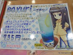 画像ギャラリー No.009のサムネイル画像 / 本日から3日間限定開催の「白衣性恋愛症候群」とメイド喫茶「Cafe Mai:lish」のコラボイベント,「百合ヶ浜総合病院カフェテラス」をレポート