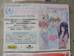 画像ギャラリー No.020のサムネイル画像 / 本日から3日間限定開催の「白衣性恋愛症候群」とメイド喫茶「Cafe Mai:lish」のコラボイベント,「百合ヶ浜総合病院カフェテラス」をレポート