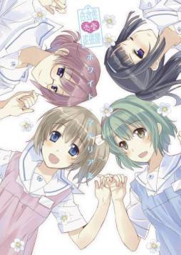 画像ギャラリー No.002のサムネイル画像 / 「白衣性恋愛症候群」のイラストを収録した資料集が9月29日に発売