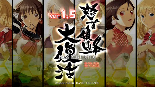 画像ギャラリー No.013のサムネイル画像 / Xbox 360版「怒首領蜂大復活」が11月25日に発売。Xbox 360版「ピンクスゥイーツ」「むちむちポーク！」も2011年春に登場