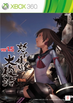 画像ギャラリー No.001のサムネイル画像 / 「怒首領蜂大復活Ver1.5」,ケイブでの予約販売が10月29日開始