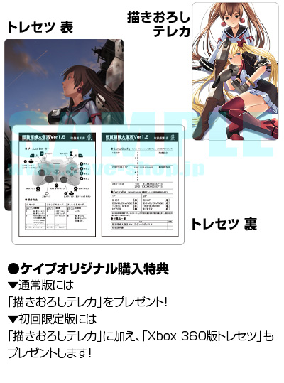 画像ギャラリー No.003のサムネイル画像 / 「怒首領蜂大復活Ver1.5」,ケイブでの予約販売が10月29日開始