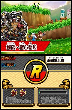 画像ギャラリー No.004のサムネイル画像 / カードゲーム「歴史大戦ゲッテンカ」を元にしたDS用アクションゲーム「歴史大戦ゲッテンカ 天下一バトルロイヤル」が11月25日発売