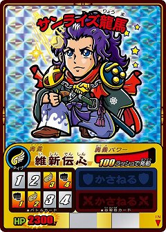 画像ギャラリー No.006のサムネイル画像 / カードゲーム「歴史大戦ゲッテンカ」を元にしたDS用アクションゲーム「歴史大戦ゲッテンカ 天下一バトルロイヤル」が11月25日発売