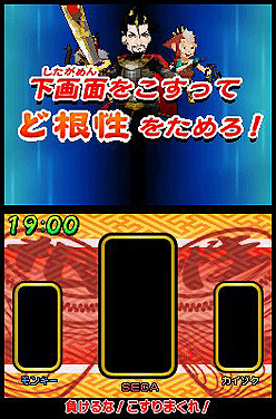 画像ギャラリー No.019のサムネイル画像 / NDS版ならではのアクション要素に注目。セガ,NDS「歴史大戦ゲッテンカ 天下一バトルロイヤル」のゲームシステムを公開
