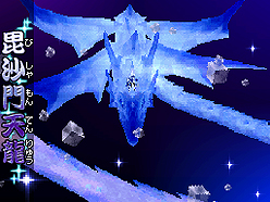 画像ギャラリー No.032のサムネイル画像 / NDS版ならではのアクション要素に注目。セガ,NDS「歴史大戦ゲッテンカ 天下一バトルロイヤル」のゲームシステムを公開