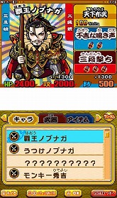 画像ギャラリー No.023のサムネイル画像 / 「歴史大戦ゲッテンカ 天下一バトルロイヤル」，ゲーム内に登場する武将や，アイテム固有の必殺技の一部が明らかに