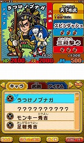画像ギャラリー No.025のサムネイル画像 / 「歴史大戦ゲッテンカ 天下一バトルロイヤル」，ゲーム内に登場する武将や，アイテム固有の必殺技の一部が明らかに