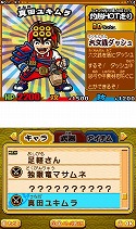 画像ギャラリー No.034のサムネイル画像 / 「歴史大戦ゲッテンカ 天下一バトルロイヤル」，ゲーム内に登場する武将や，アイテム固有の必殺技の一部が明らかに