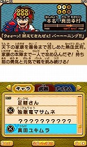 画像ギャラリー No.035のサムネイル画像 / 「歴史大戦ゲッテンカ 天下一バトルロイヤル」，ゲーム内に登場する武将や，アイテム固有の必殺技の一部が明らかに