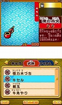 画像ギャラリー No.038のサムネイル画像 / 「歴史大戦ゲッテンカ 天下一バトルロイヤル」，ゲーム内に登場する武将や，アイテム固有の必殺技の一部が明らかに