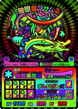 画像ギャラリー No.003のサムネイル画像 / 「歴史大戦ゲッテンカ」,アーケード版で使えるレアカードを当てよう