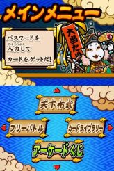 画像ギャラリー No.001のサムネイル画像 / NDS「歴史大戦ゲッテンカ 天下一バトルロイヤル」，キャラクター固有の「奥義」など，多数のスクリーンショットが公開
